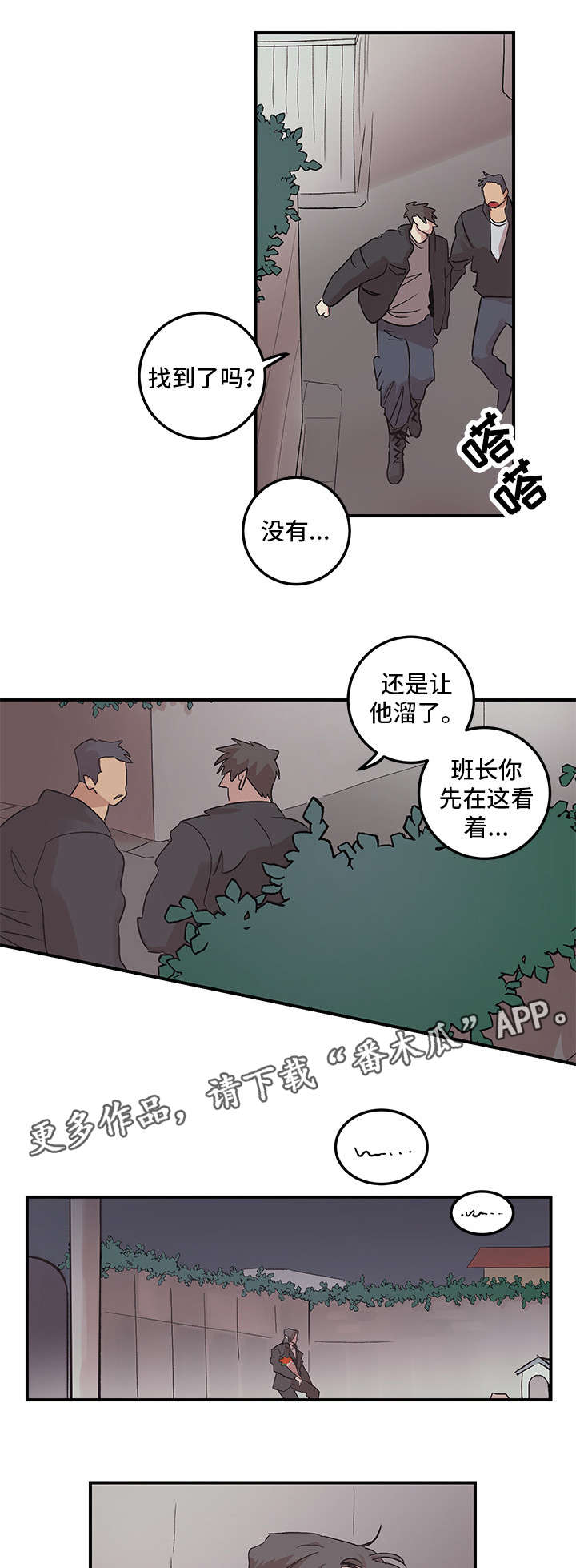 难言的灵敏度漫画,第22章：生日快乐1图