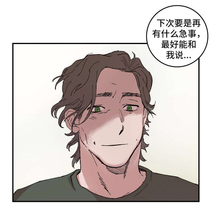 难言也其为气也翻译漫画,第12章：解释2图