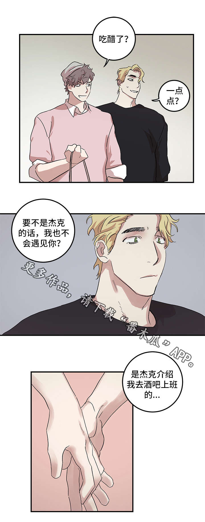 西班牙难言之爱漫画,第19章：挑礼物1图