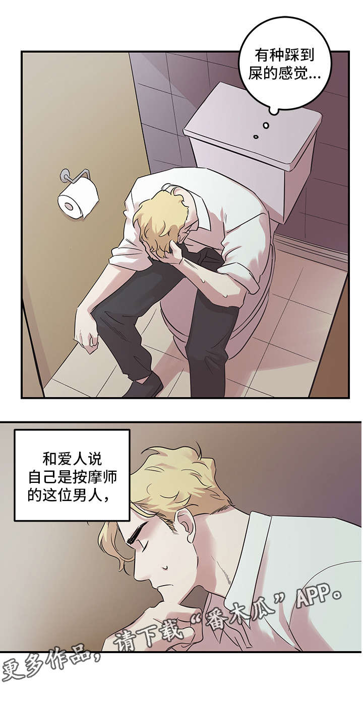 难言之已是什么意思漫画,第18章：有空1图