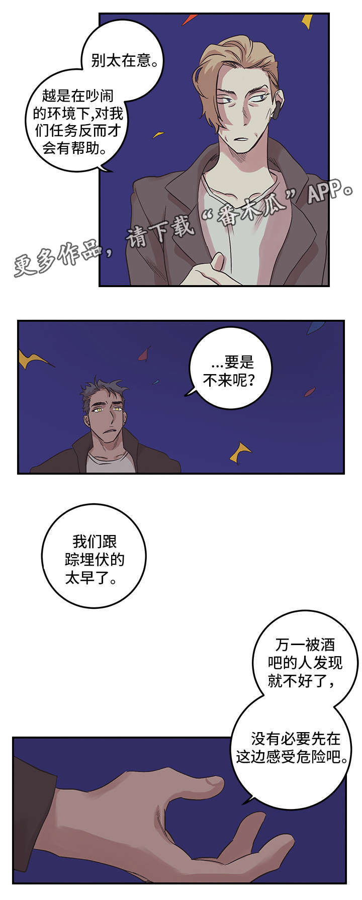 爱你是我难言漫画,第23章：开始吧1图