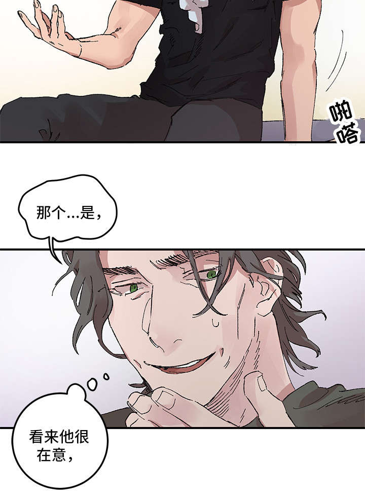 难言之瘾漫画,第15章：不信2图