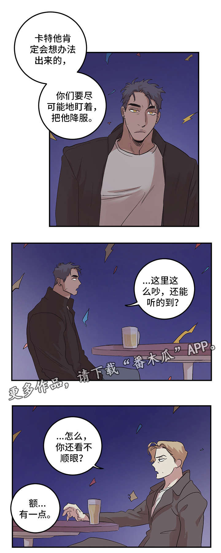 难言的灵敏度漫画,第22章：生日快乐2图