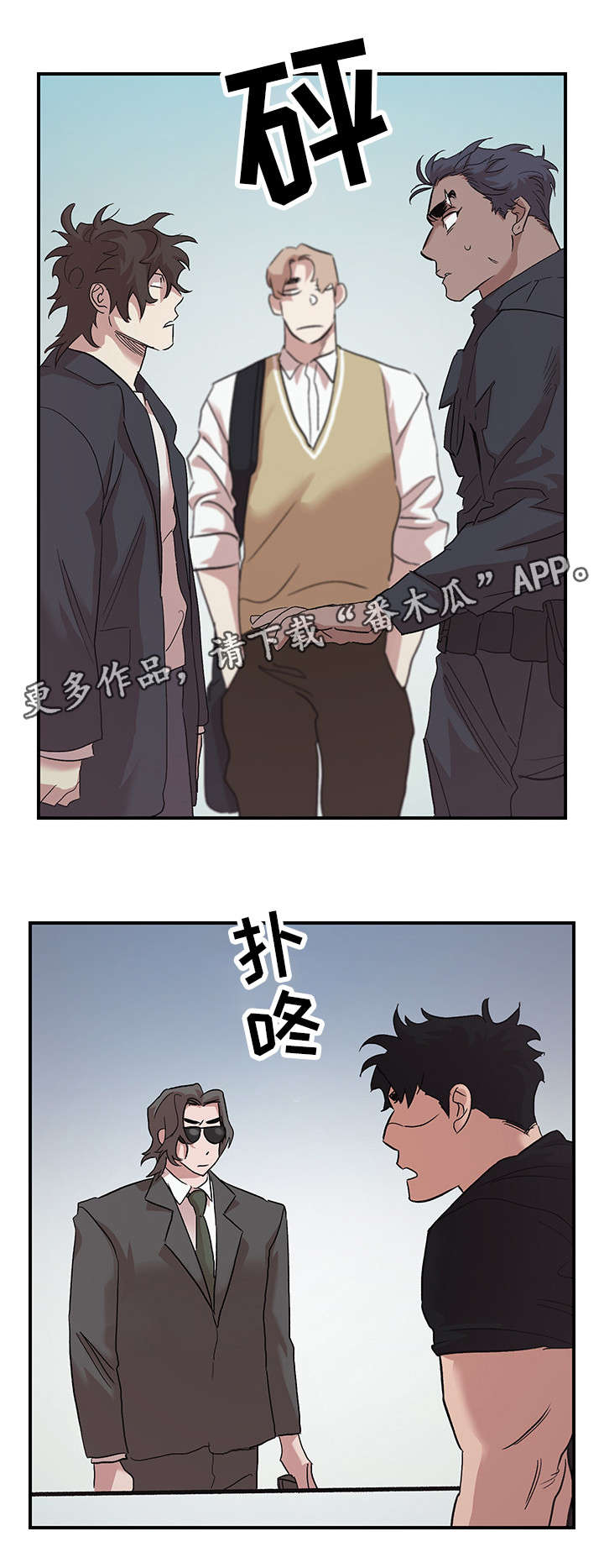 爱在心口难言漫画,第27章：原谅我（完结）2图