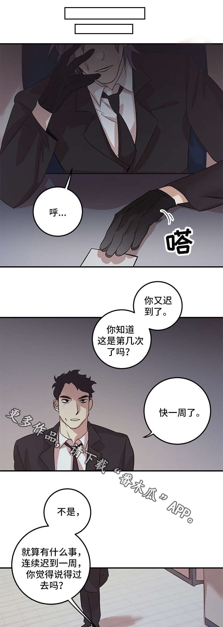 难言之爱电视剧漫画,第18章：有空1图