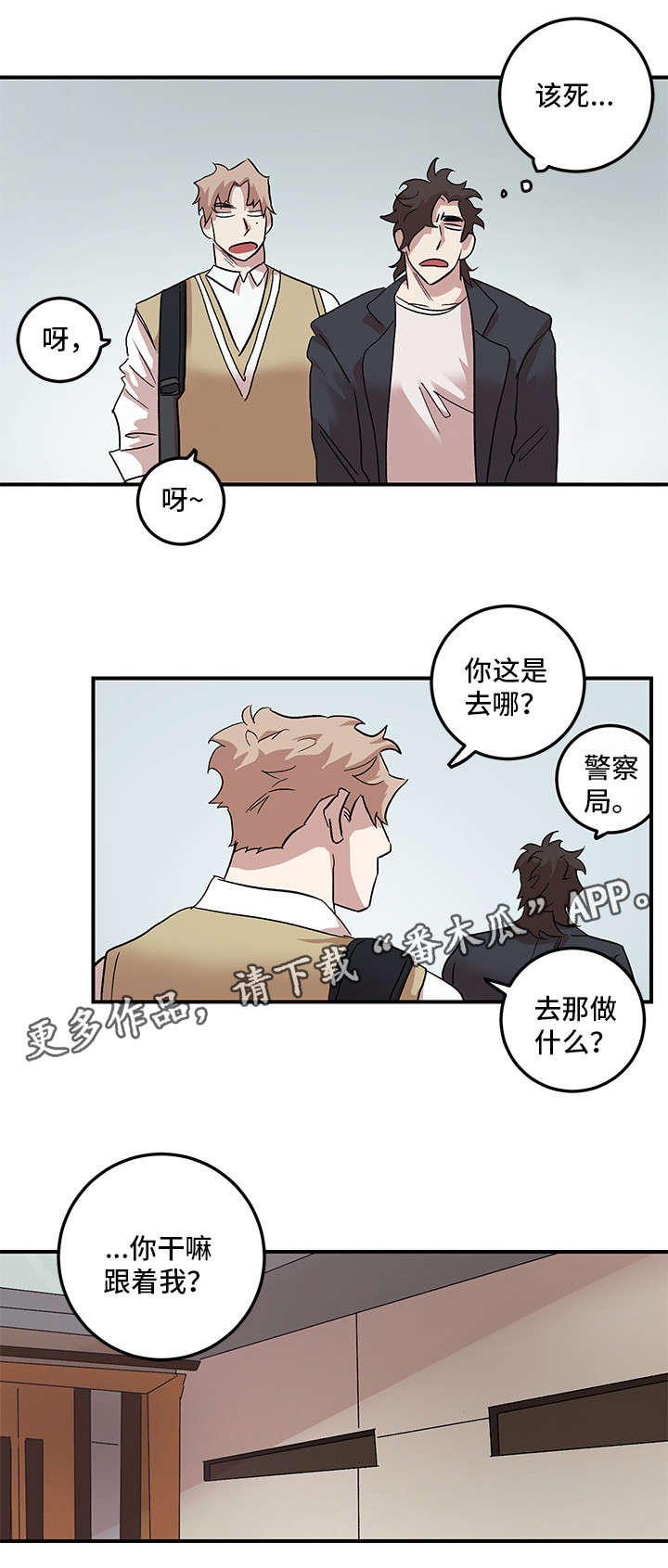 爱在心口难言漫画,第27章：原谅我（完结）1图