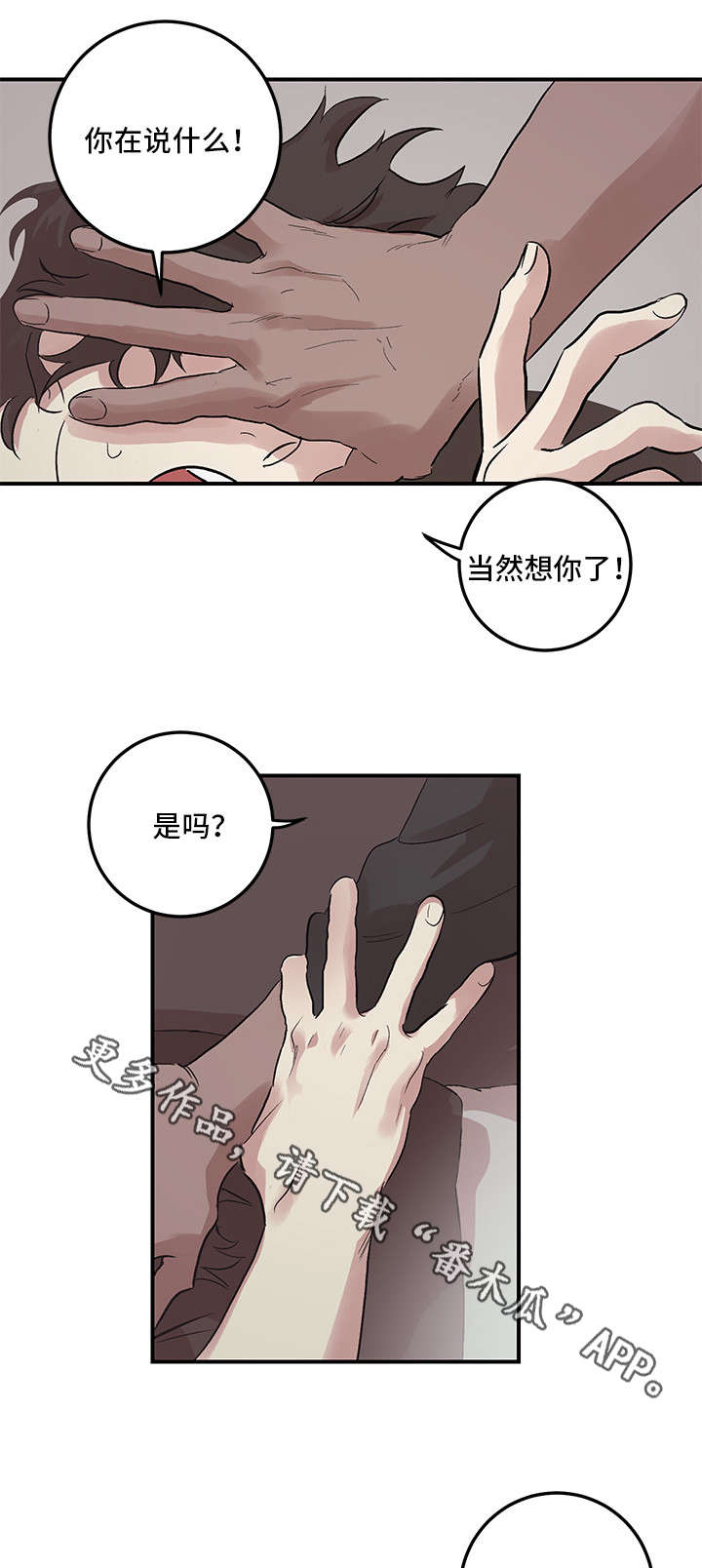 难言之一是什么意思漫画,第21章：梦1图