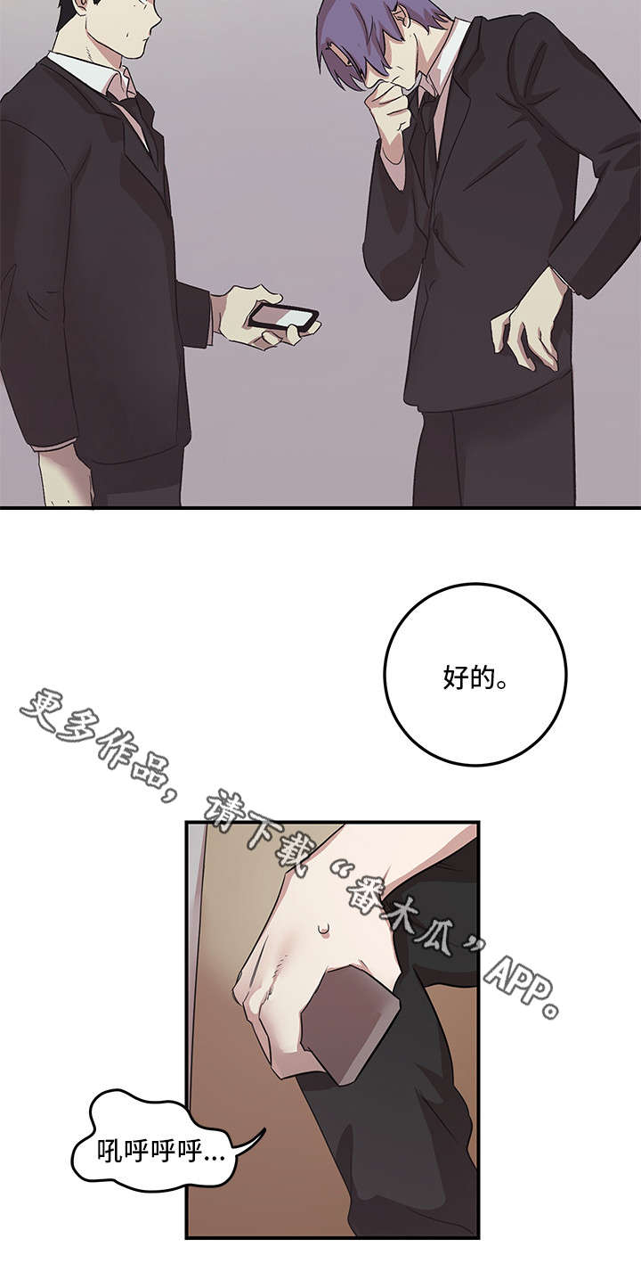 难言之已是什么意思漫画,第18章：有空2图