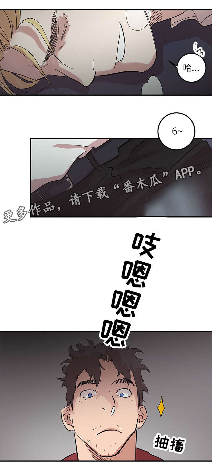 难言情漫画,第25章：快叫救护车1图