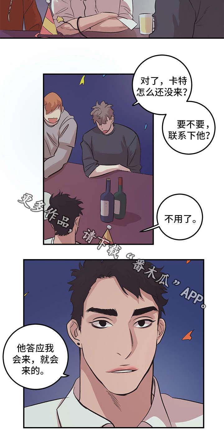 爱你蚀骨难言漫画,第23章：开始吧2图