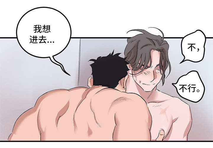 难言之瘾漫画,第17章：没有劈腿2图