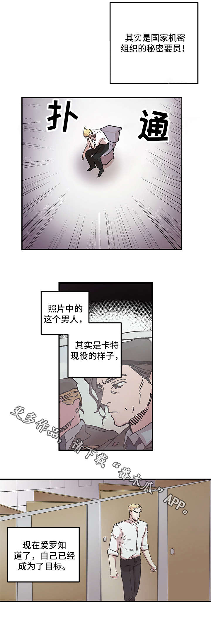 难言之已是什么意思漫画,第18章：有空2图