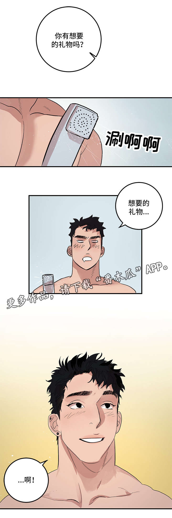 难言之处漫画,第17章：没有劈腿2图