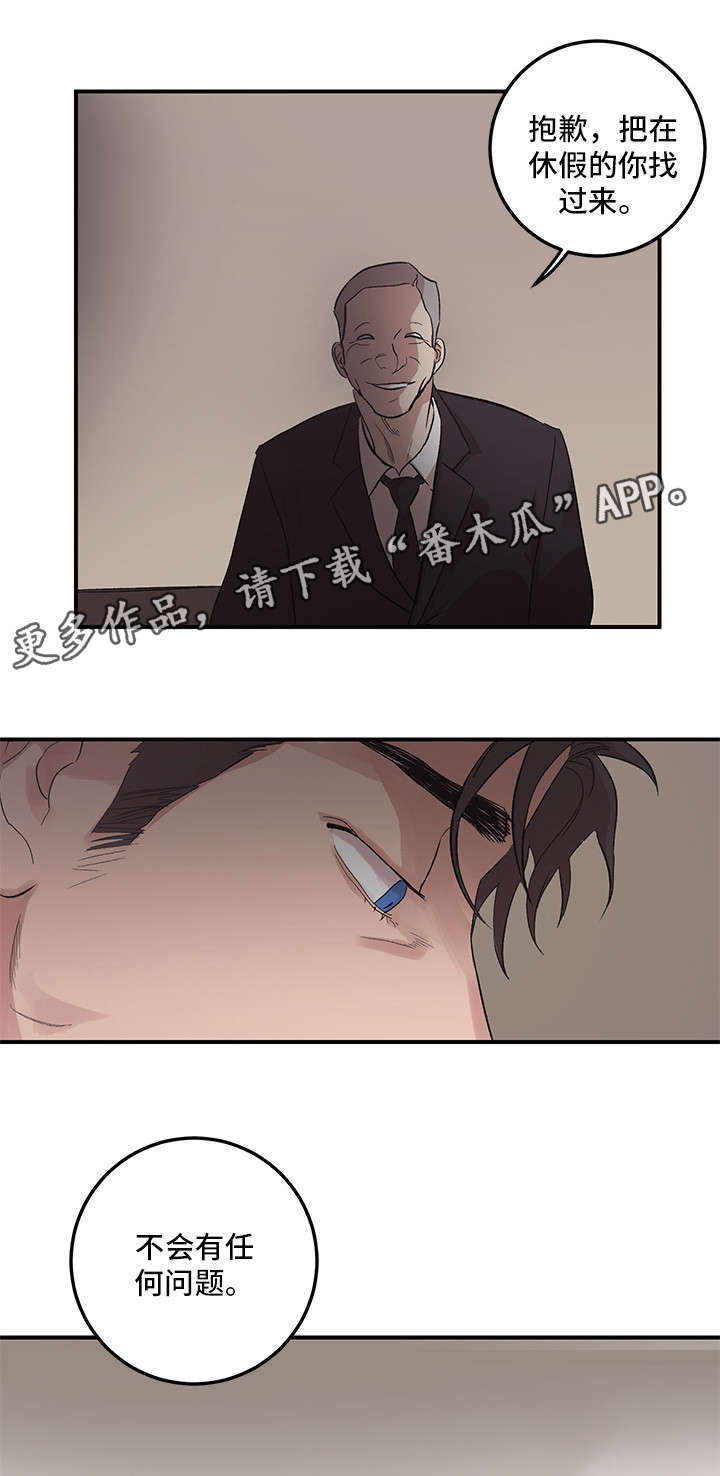 爱你是最后难言的结局漫画,第21章：梦1图