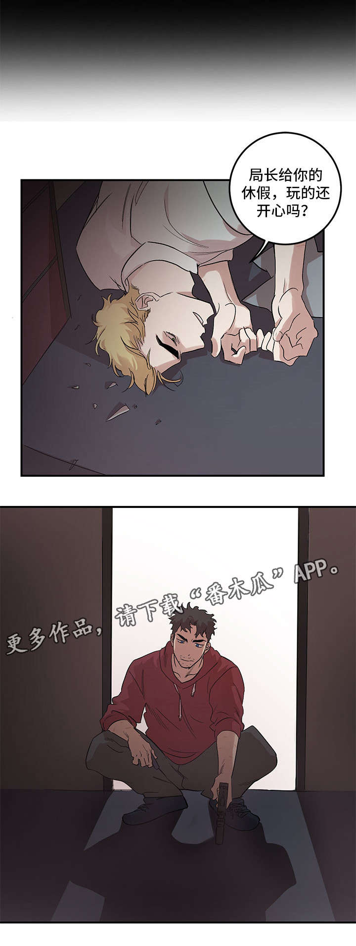 难言其爱漫画,第24章：数到十1图