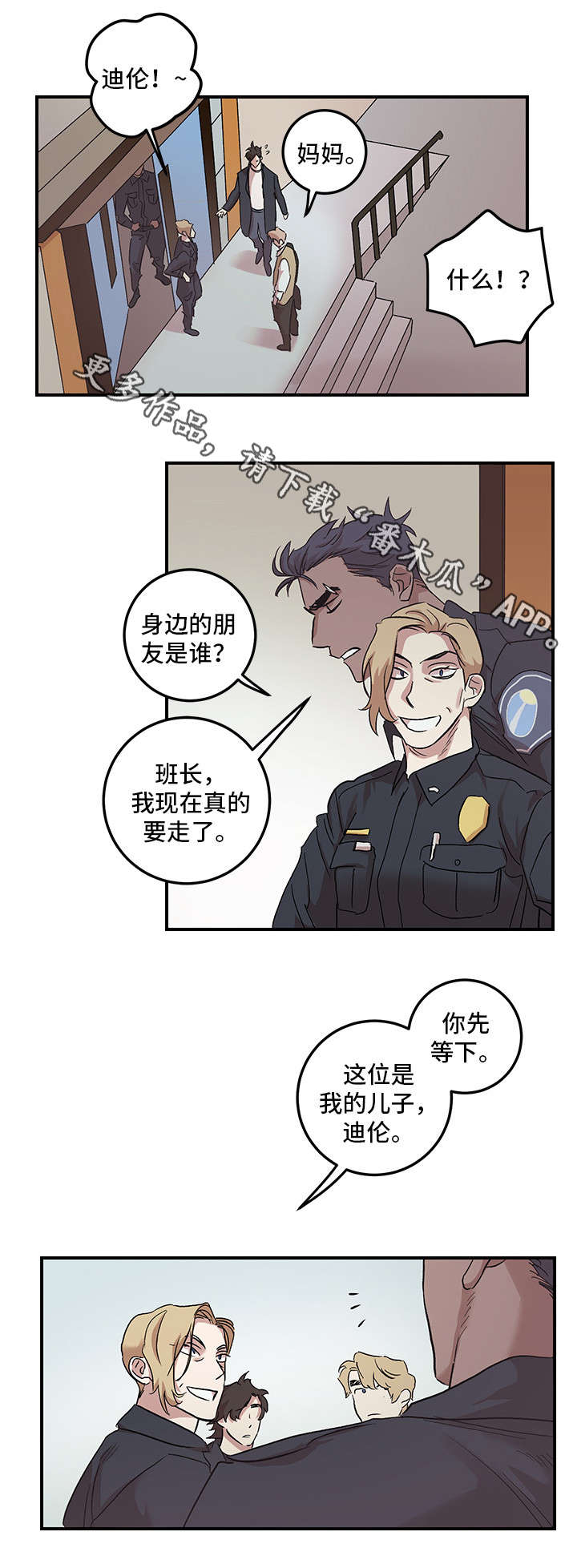 爱在心口难言漫画,第27章：原谅我（完结）1图