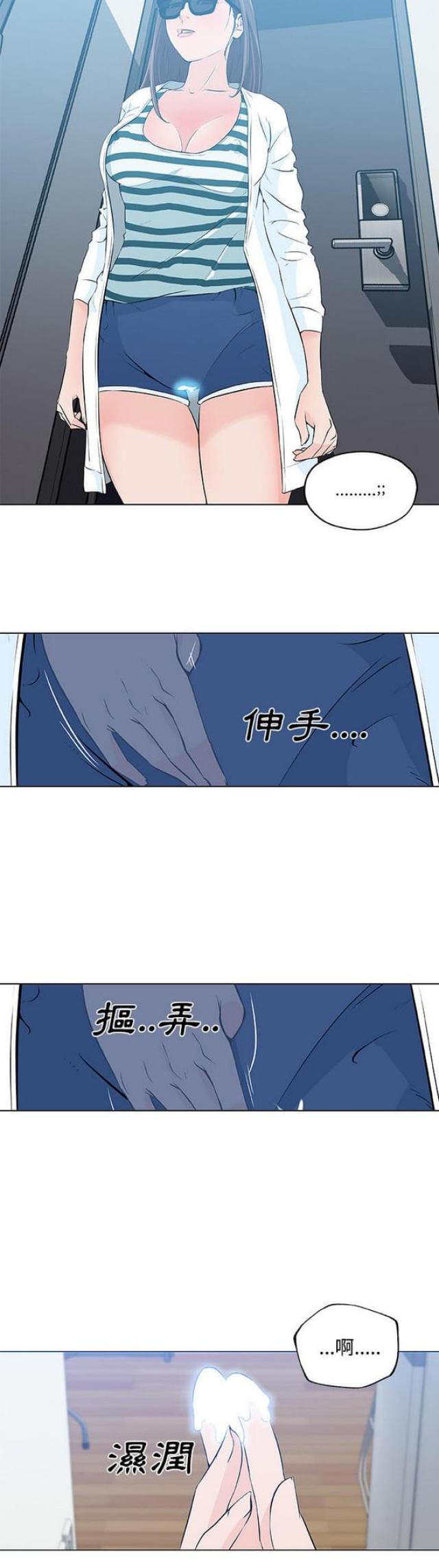 肉食社交漫画,第13话2图