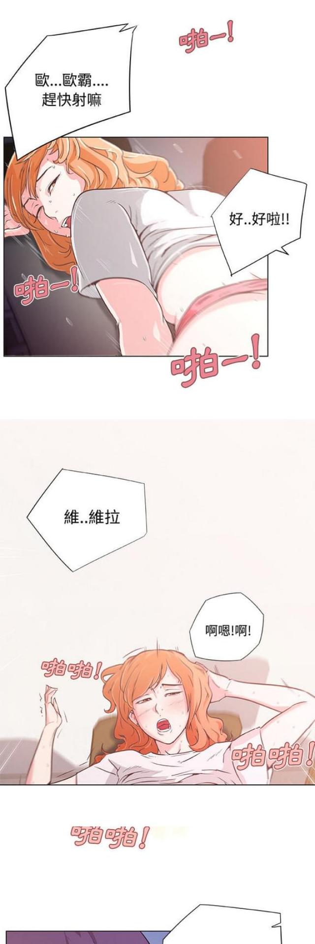 肉食社交漫画,第3话2图