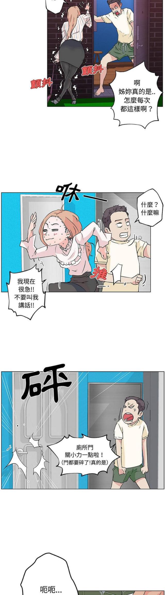 社交电商生鲜漫画,第16话2图