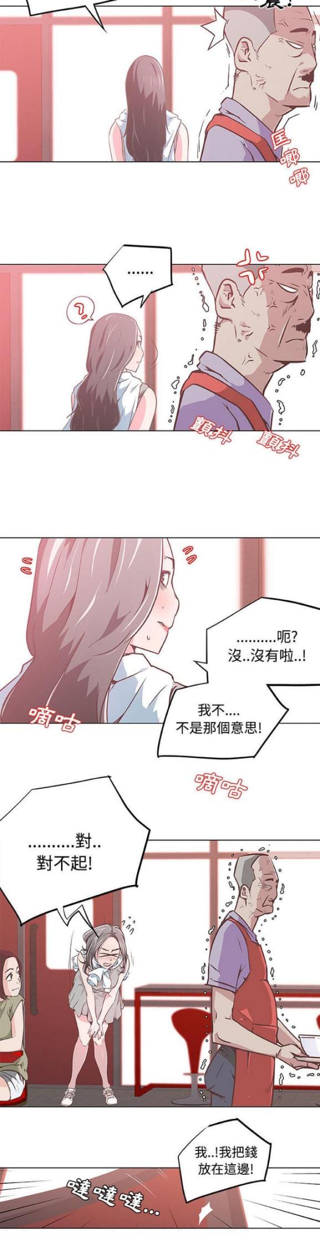 肉食动物韩国电影漫画,第6话1图