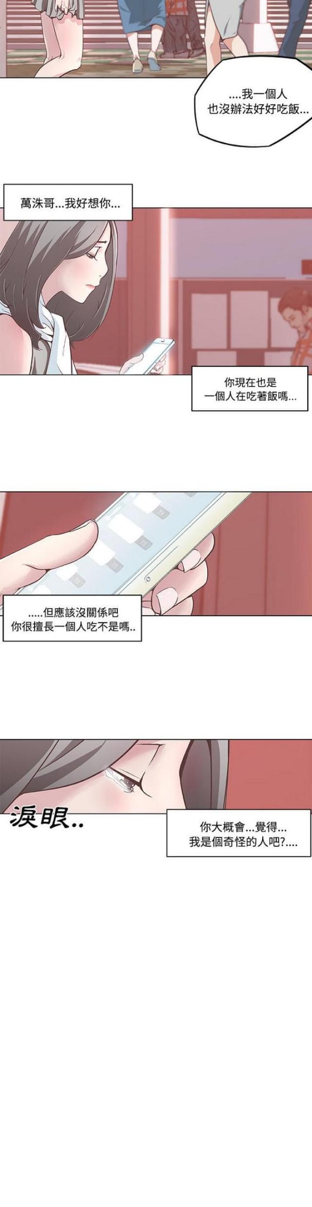 肉食动物韩国电影漫画,第6话2图