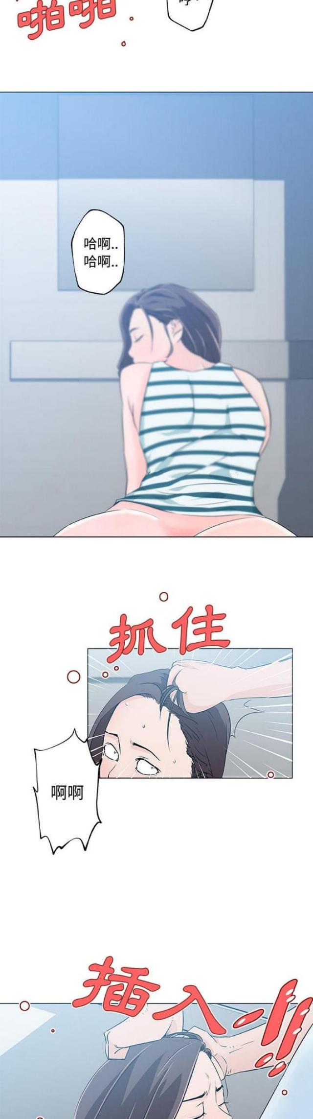 肉食社交漫画,第13话1图