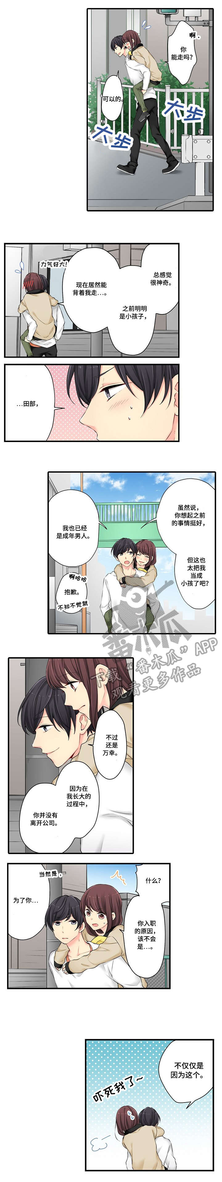 浪漫纠缠漫画,第14章：不错2图