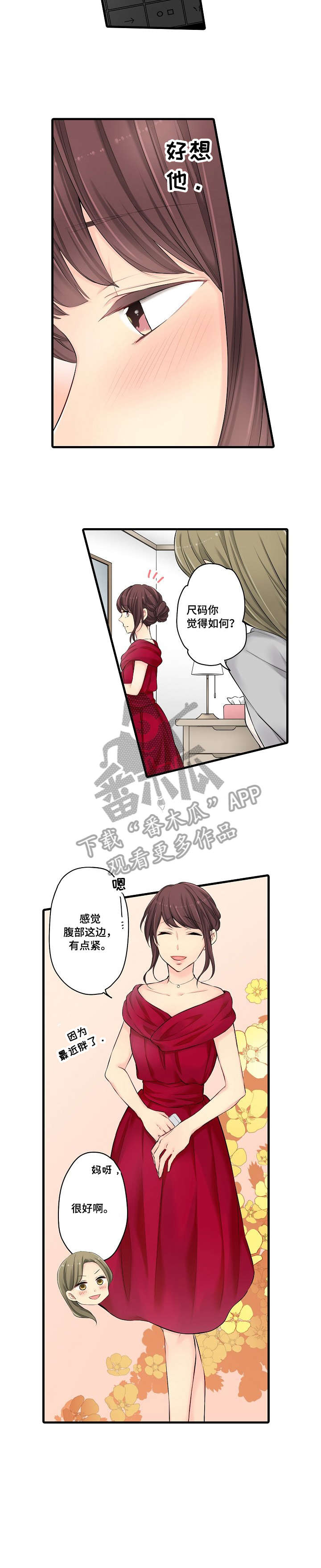 朗曼酒店事件视频百度云漫画,第23章：程度2图