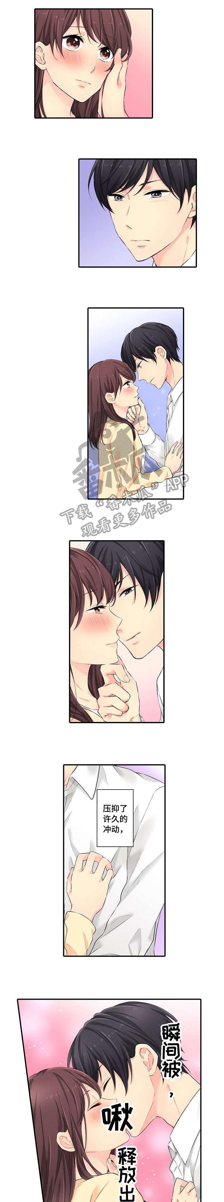 浪漫的纠缠是什么意思漫画,第4章：不受控2图