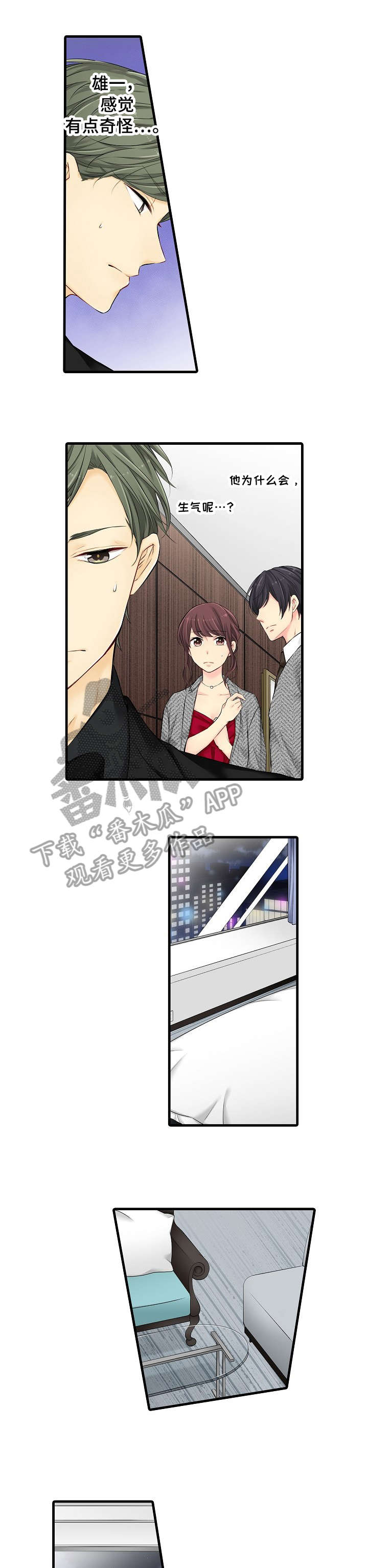 浪漫手机漫画,第27章：所以1图