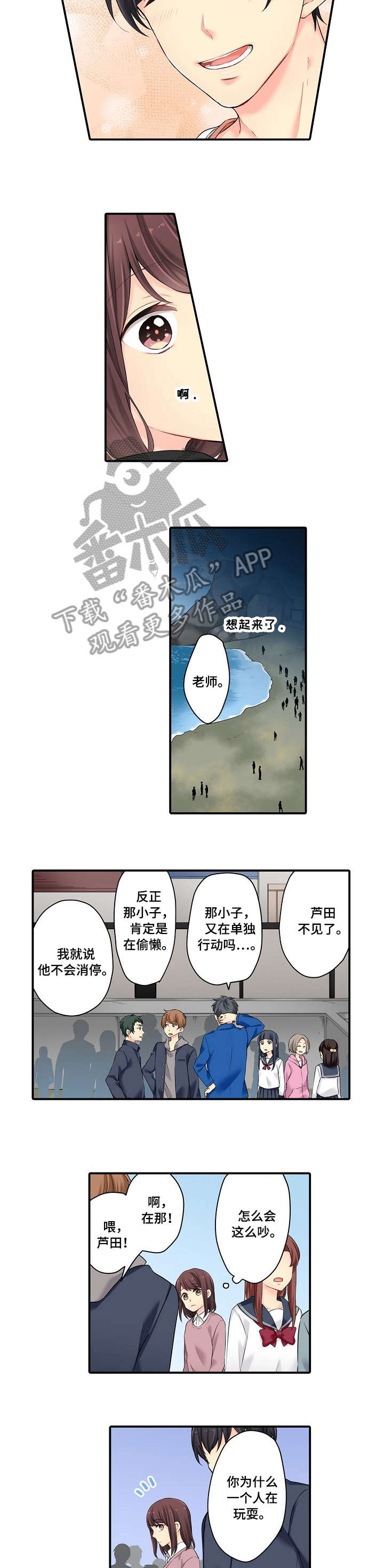 浪漫手机漫画,第12章：第一个2图