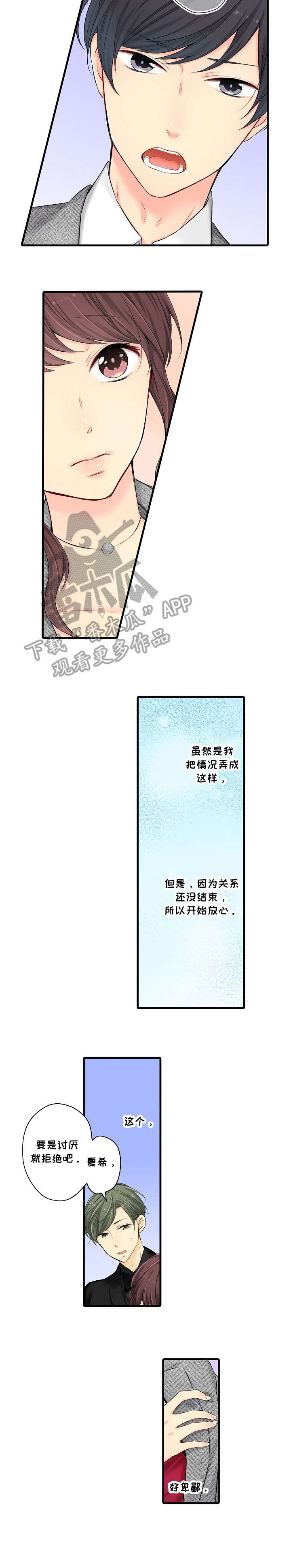 朗曼酒店事件视频百度云漫画,第26章：等我2图