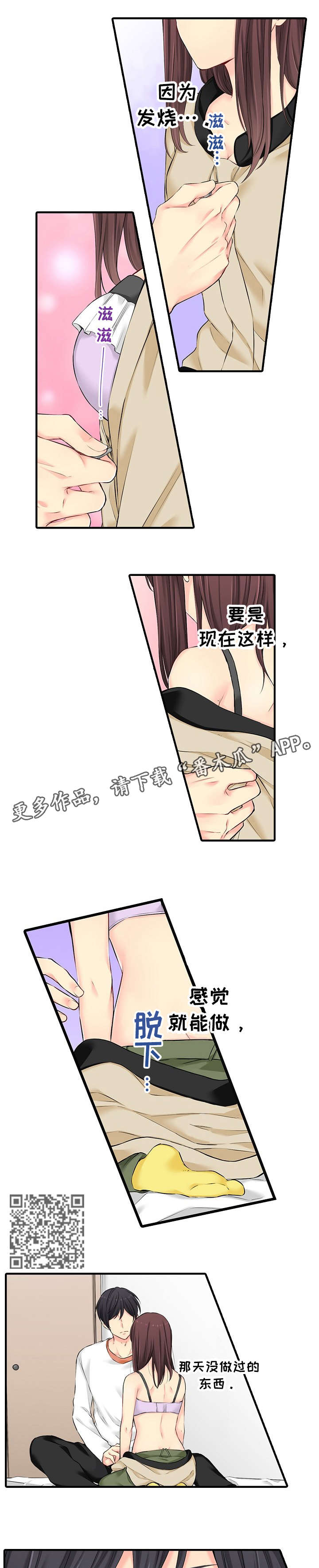 浪漫向左婚姻往右漫画,第16章：看看1图