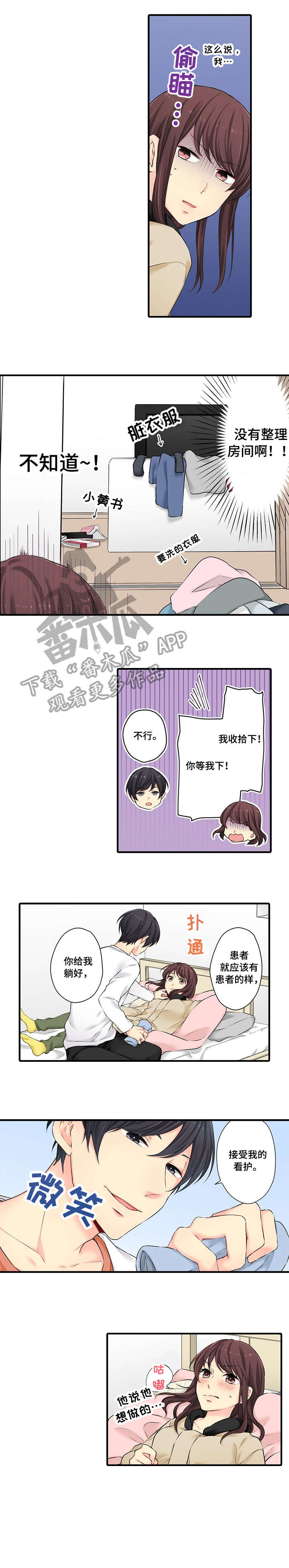 浪漫满屋韩剧漫画,第15章：擦身子2图