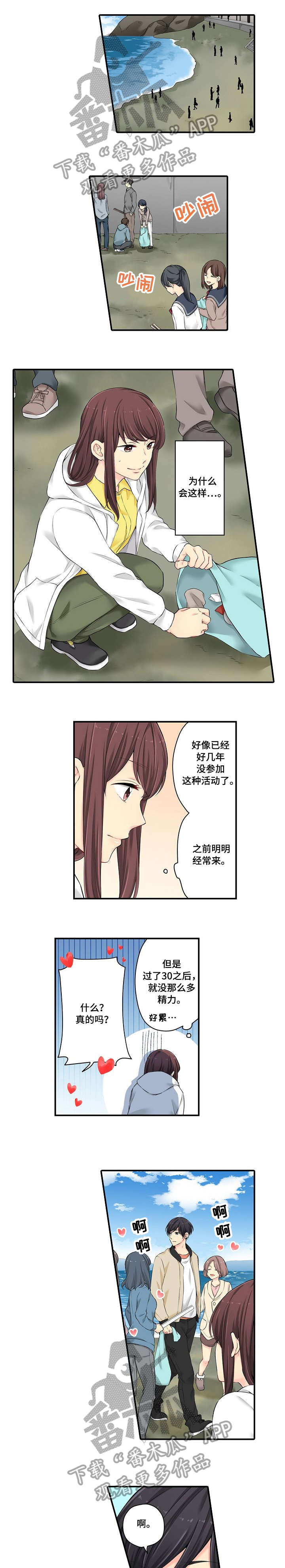 纠缠在一起的生活与浪漫漫画,第9章：不过1图