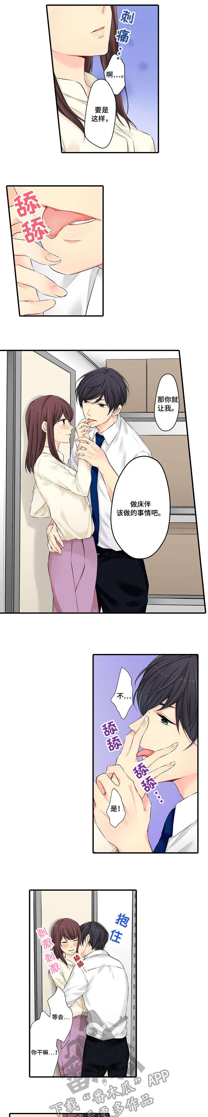 浪漫满屋韩剧漫画,第20章：不想1图