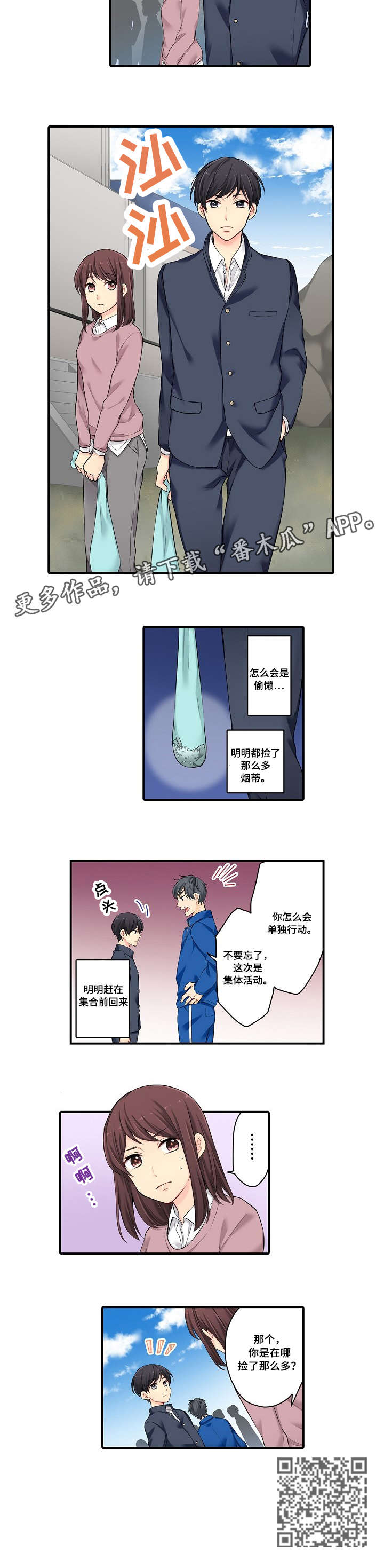 浪漫手机漫画,第12章：第一个1图