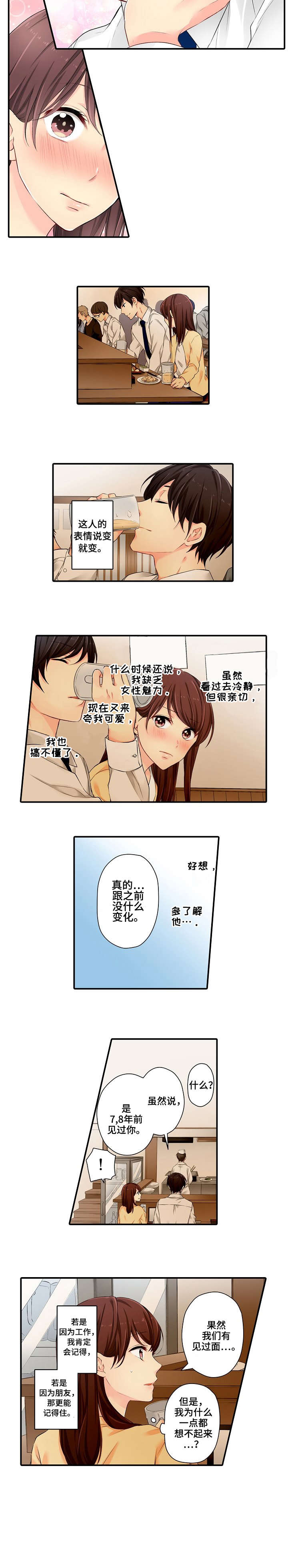 浪漫满屋韩剧漫画,第3章：酒店2图