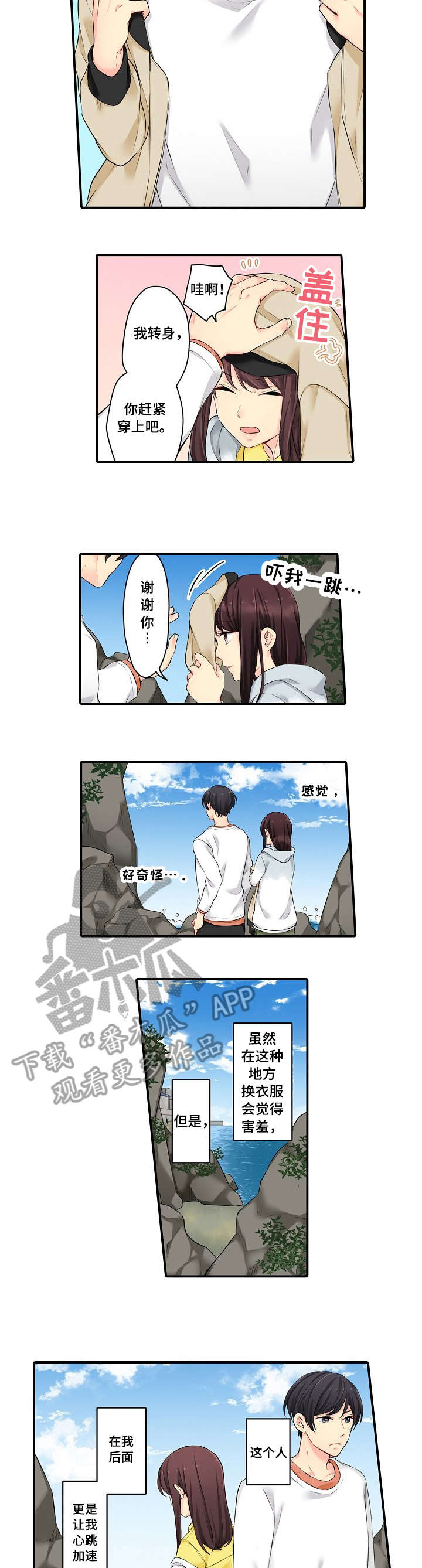 浪漫满屋韩剧漫画,第10章：忍不住2图