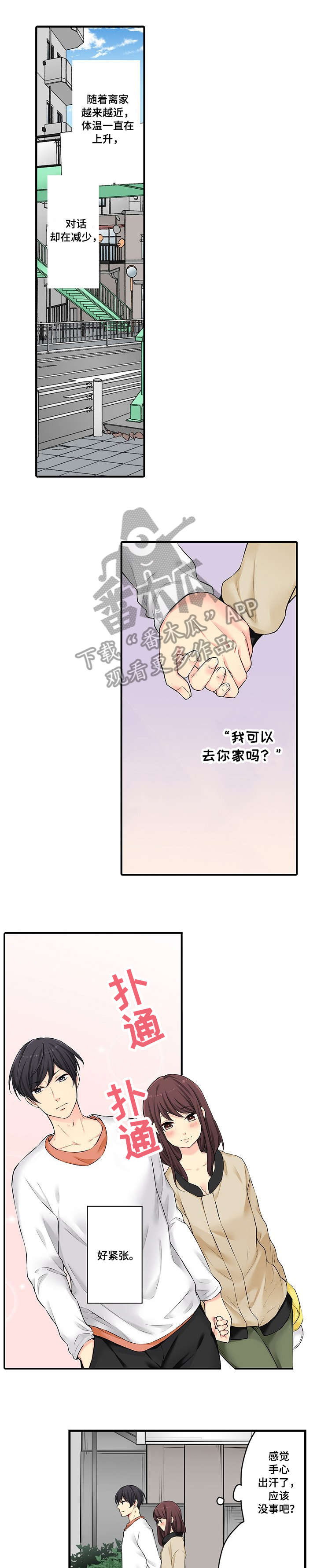 浪漫纠缠漫画,第14章：不错1图