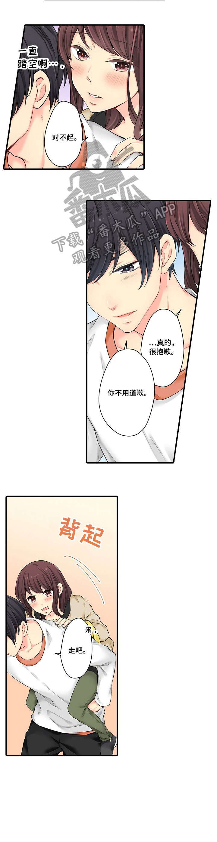 浪漫纠缠漫画,第14章：不错1图