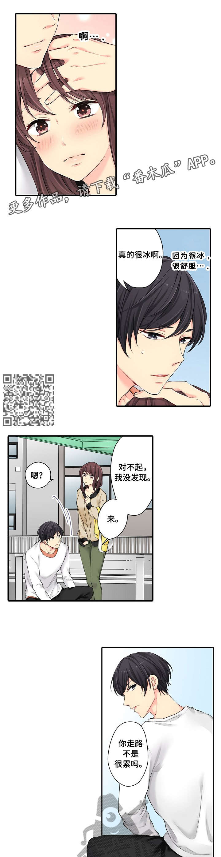 浪漫纠缠漫画,第14章：不错1图