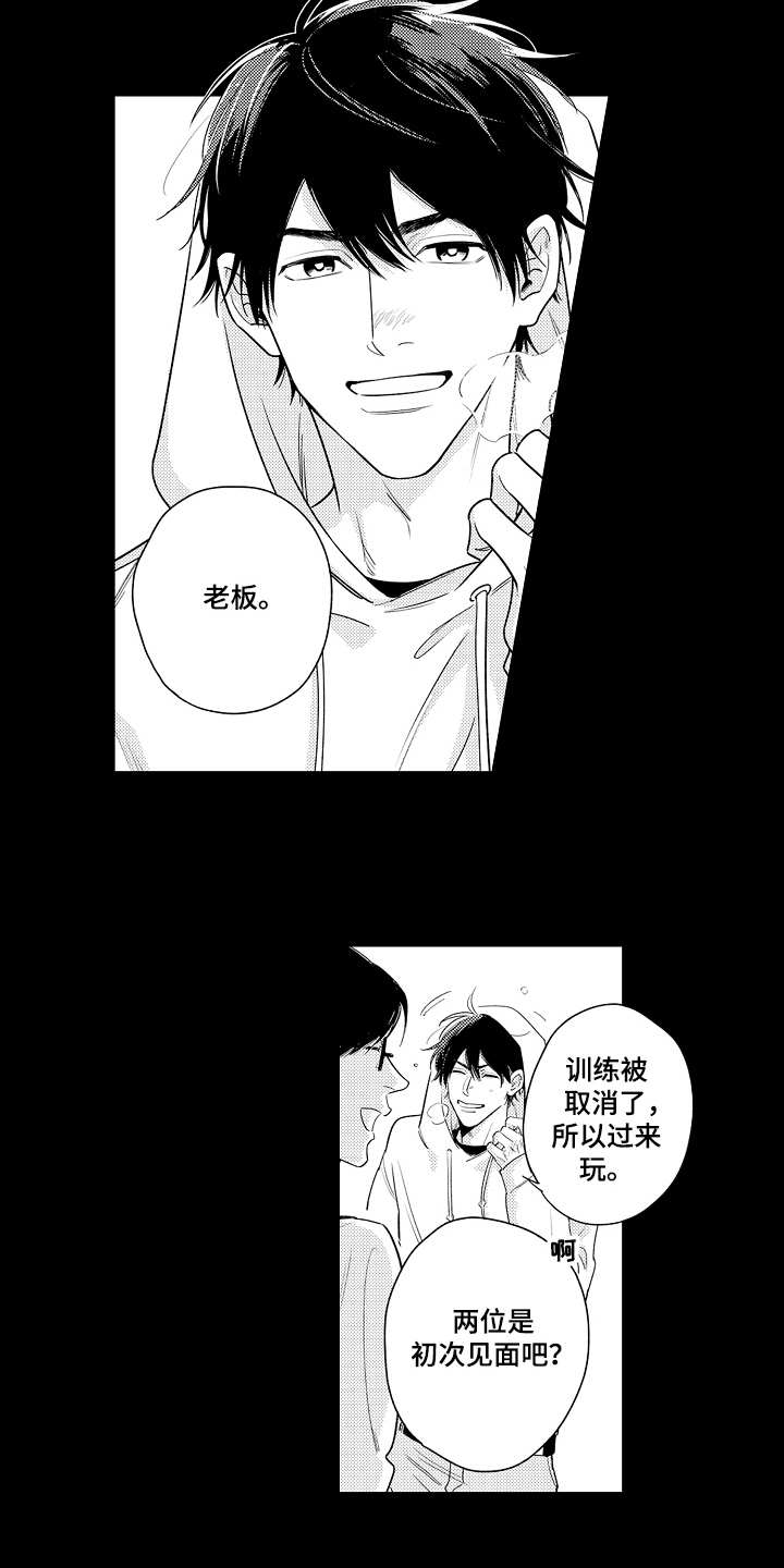 宇宙支配之指令漫画,第16章：初次见面2图