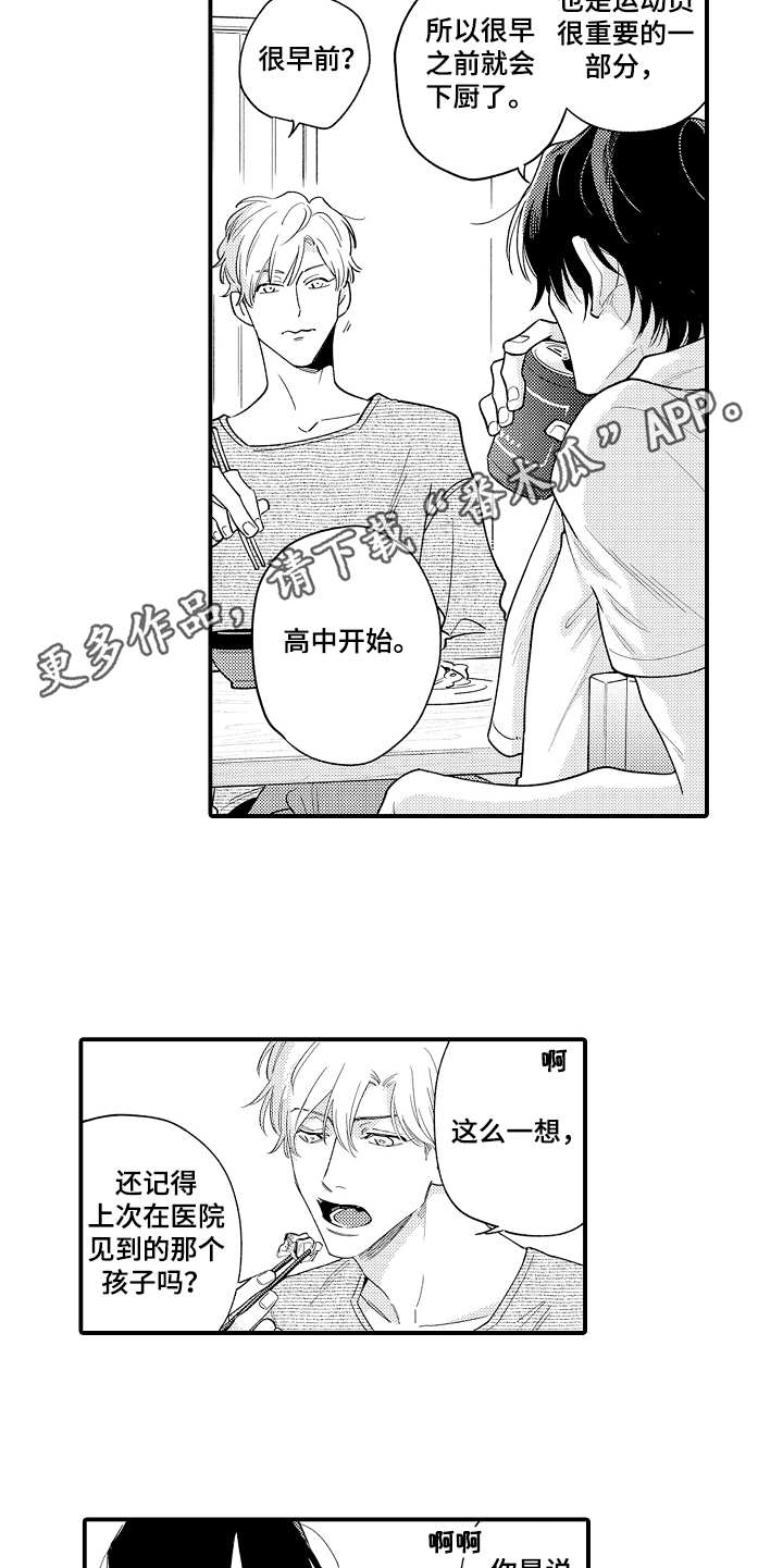 支配指令TXT下载漫画,第10章：很开心1图