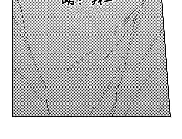 支配教室动漫免费观看在哪观看漫画,第3章：迷迷糊糊2图