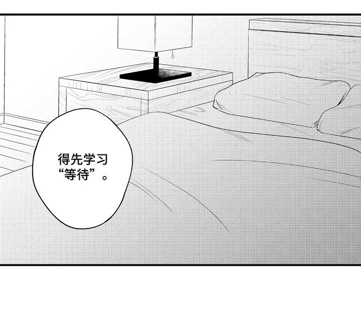 支配指令TXT下载漫画,第27章：礼物2图