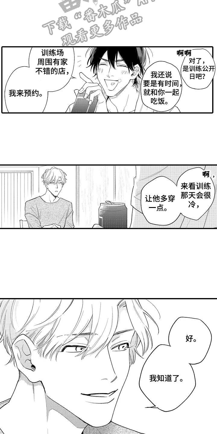 支配指令TXT下载漫画,第10章：很开心1图