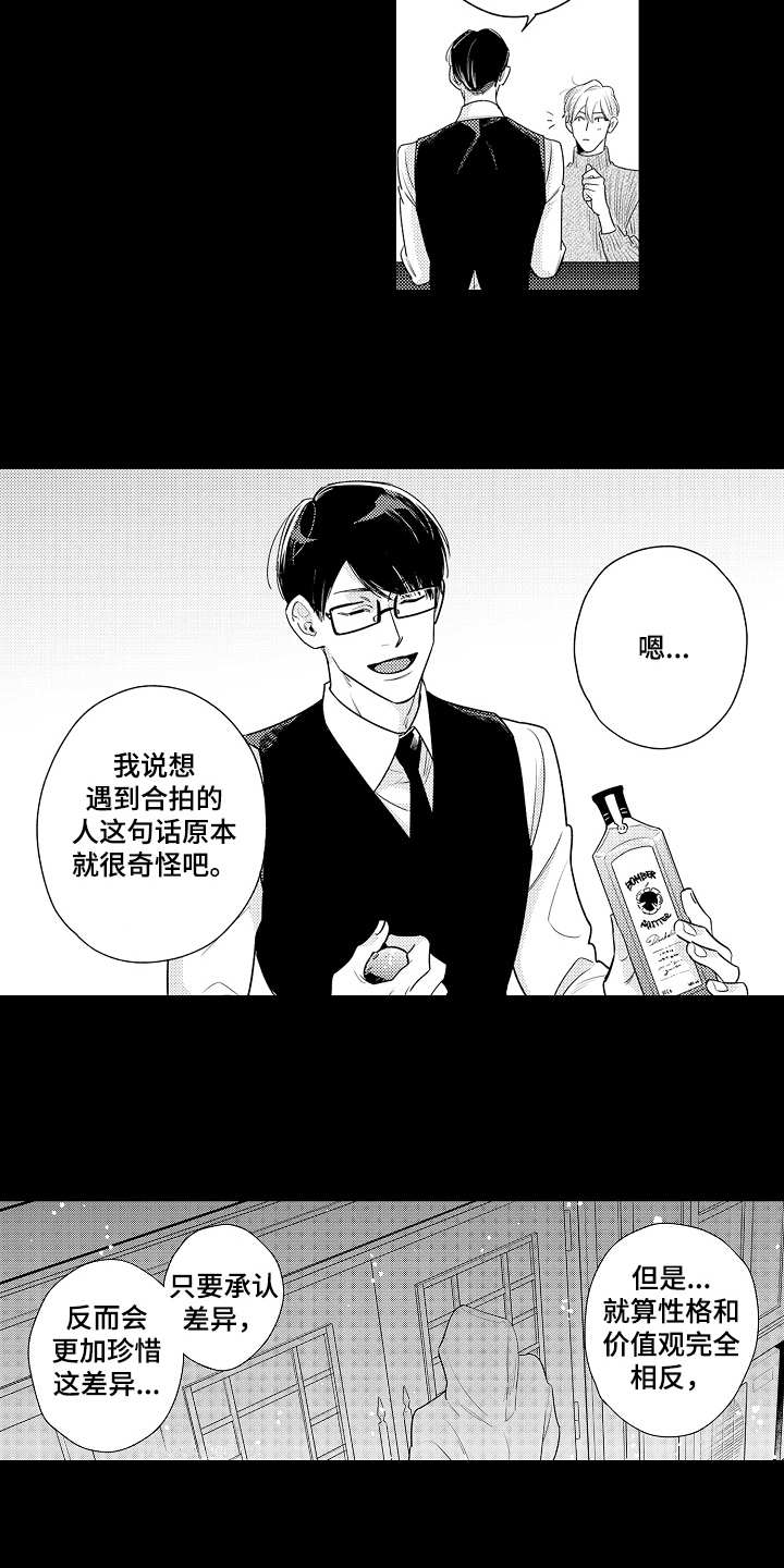 支配者命令漫画,第16章：初次见面2图