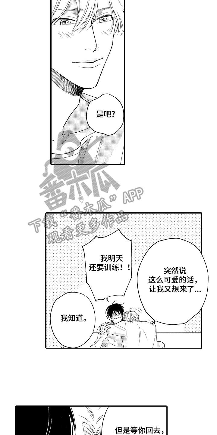 支配之律者和千人律者漫画,第24章：真正的搭档1图