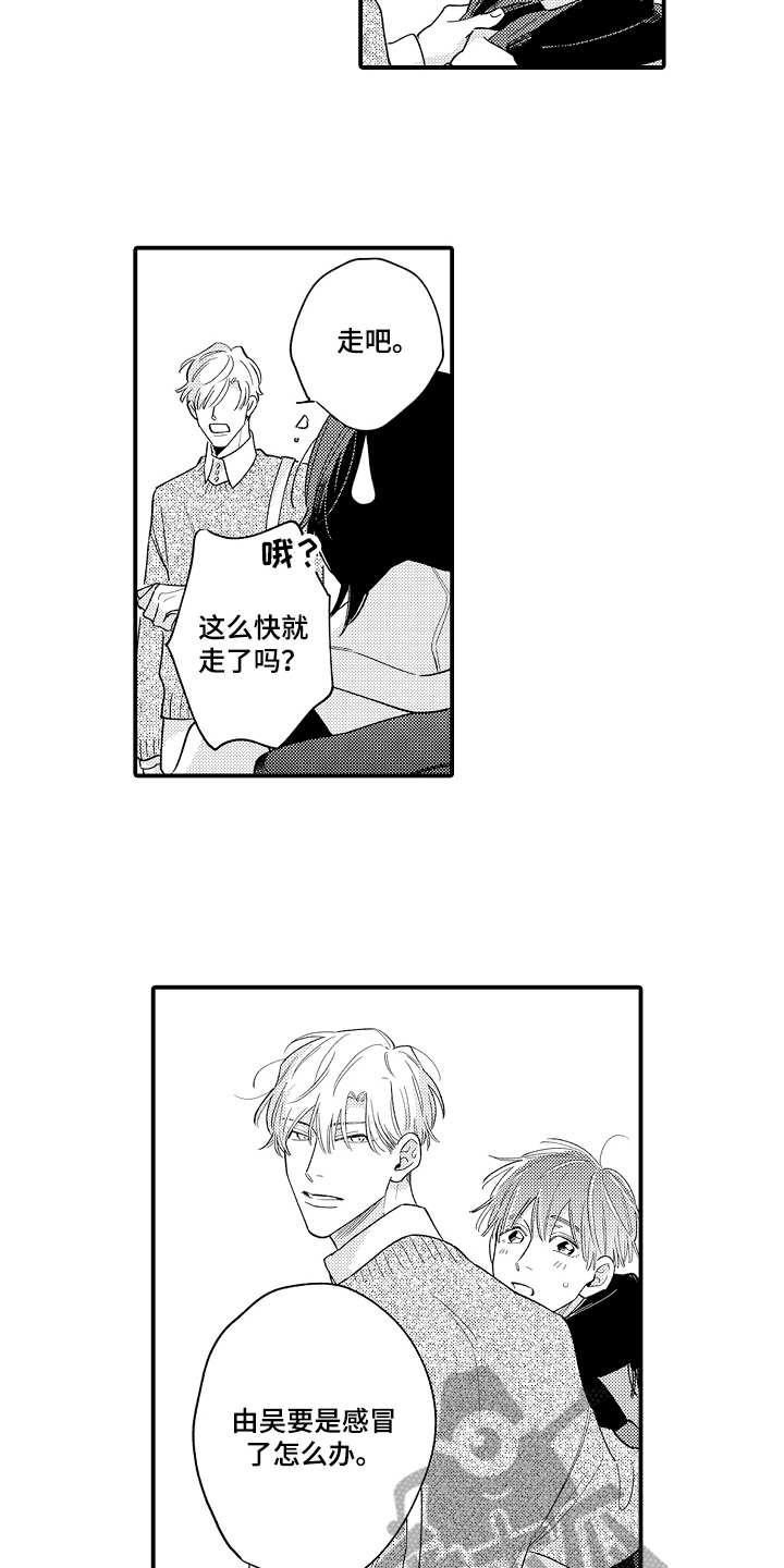 支配之鞭漫画,第11章：人气很高2图